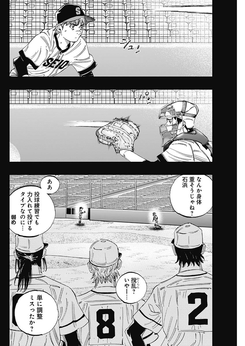 BUNGO-ブンゴ- Chap 356 - Next Chap 357