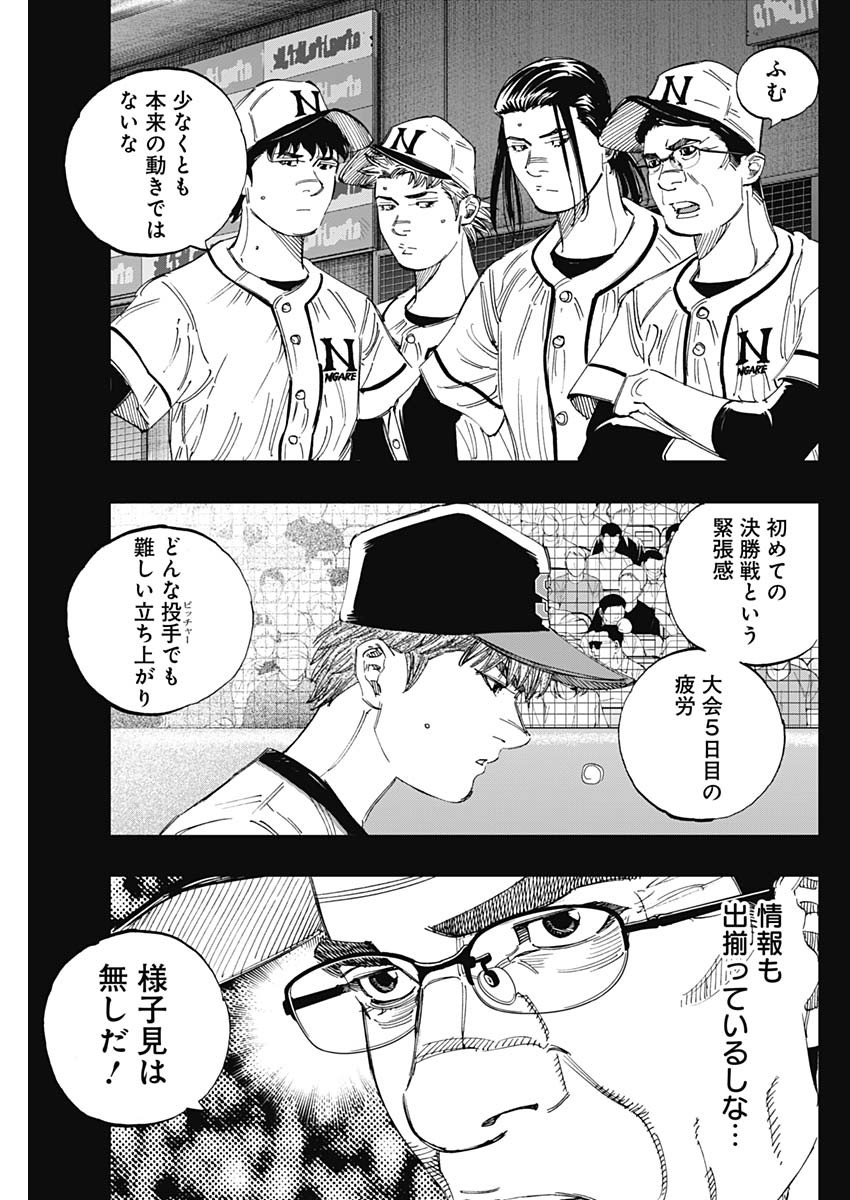 BUNGO-ブンゴ- Chap 356 - Next Chap 357