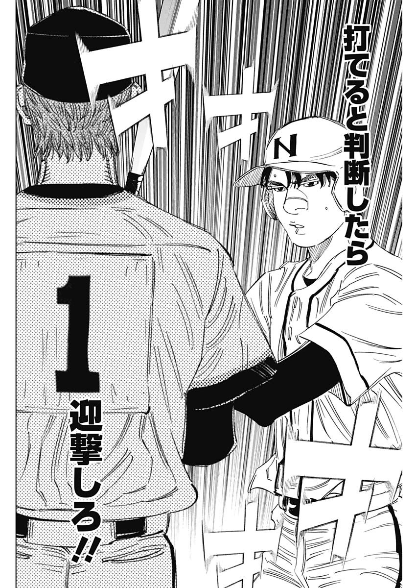 BUNGO-ブンゴ- Chap 356 - Next Chap 357