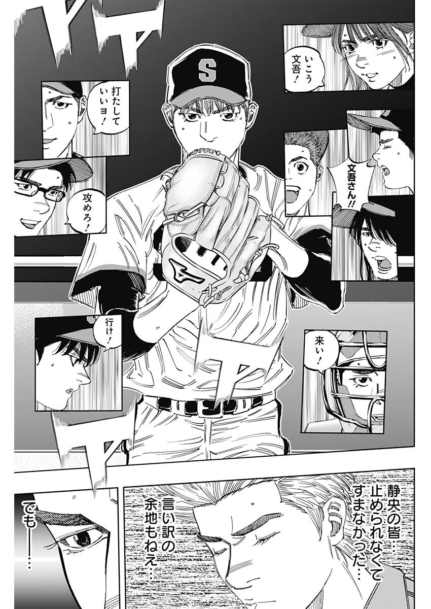 BUNGO-ブンゴ- Chap 356 - Next Chap 357