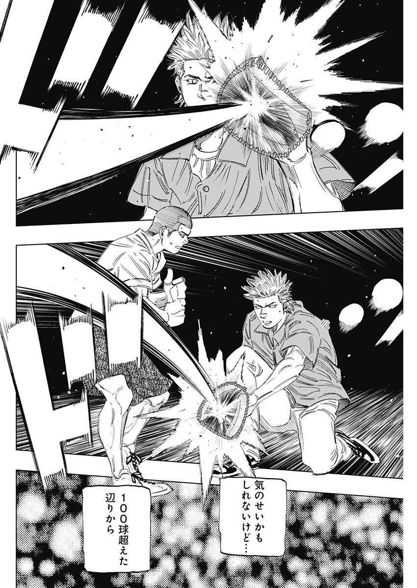 BUNGO-ブンゴ- Chap 356 - Next Chap 357