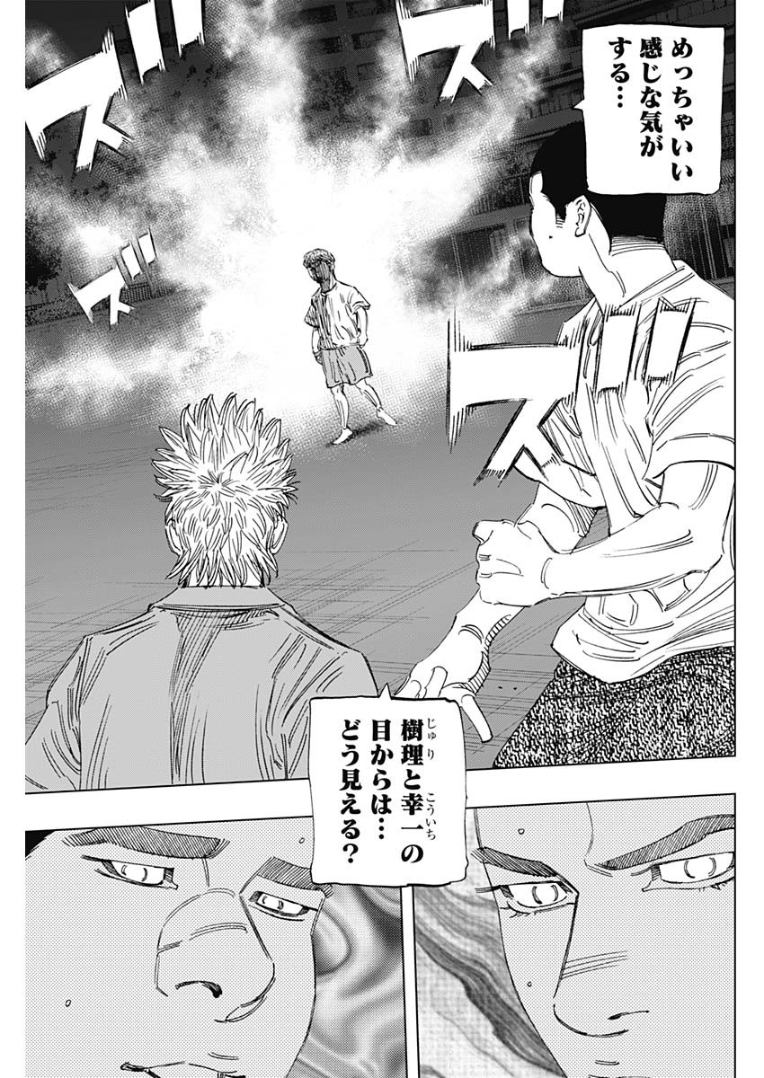 BUNGO-ブンゴ- Chap 356 - Next Chap 357