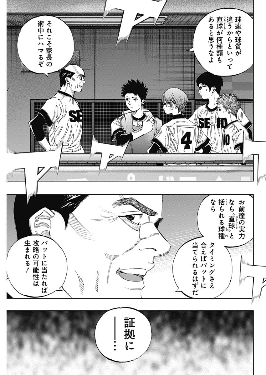 BUNGO-ブンゴ- Chap 356 - Next Chap 357