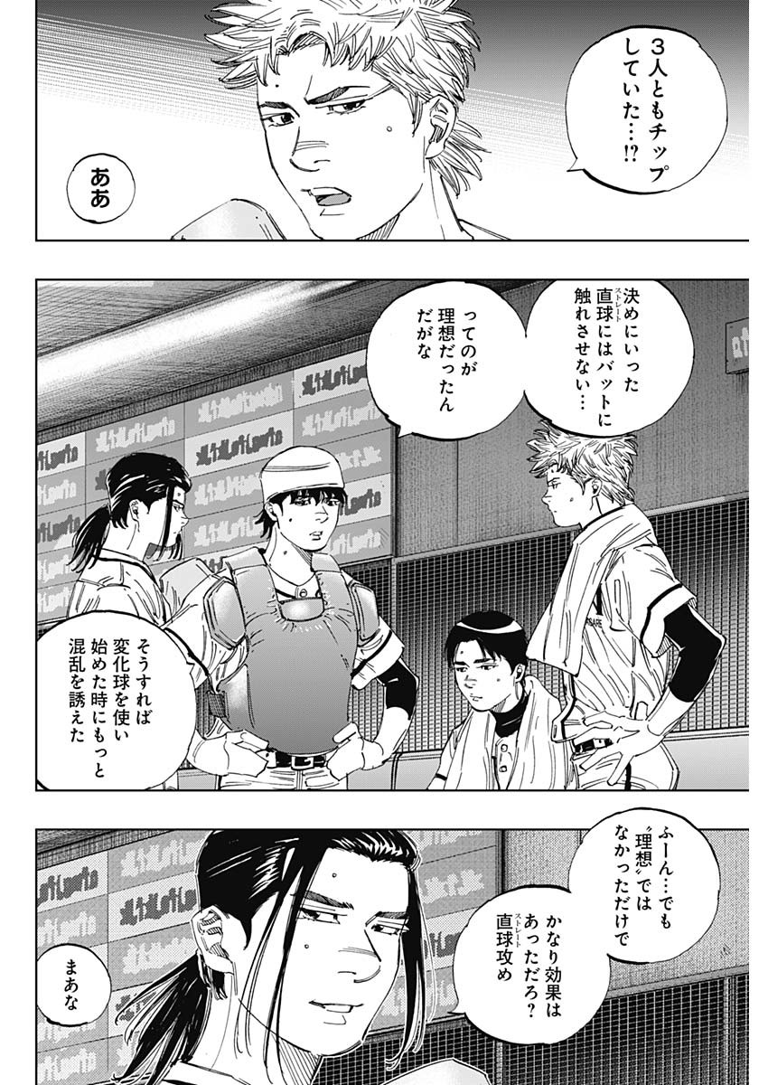BUNGO-ブンゴ- Chap 356 - Next Chap 357
