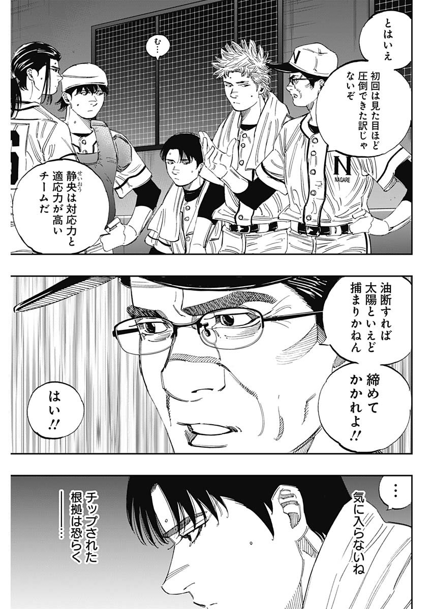 BUNGO-ブンゴ- Chap 356 - Next Chap 357