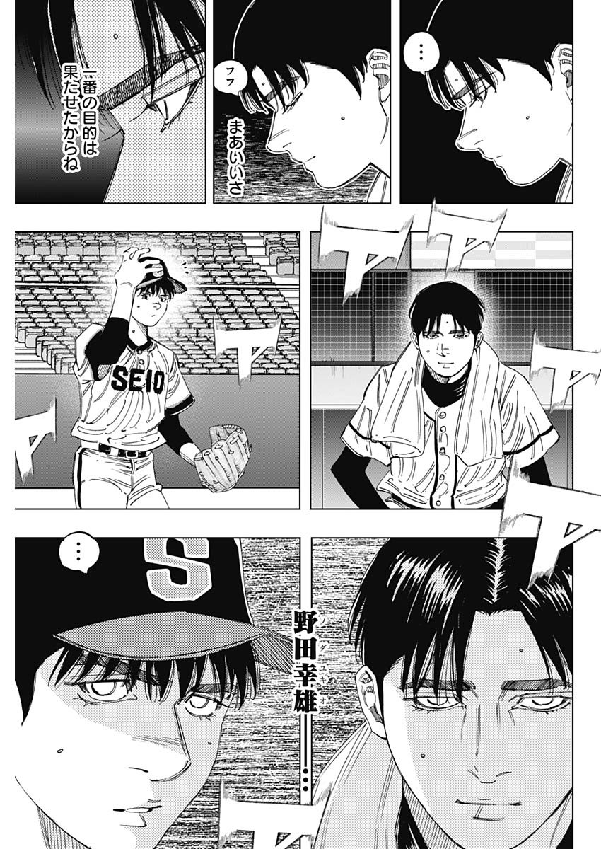 BUNGO-ブンゴ- Chap 356 - Next Chap 357