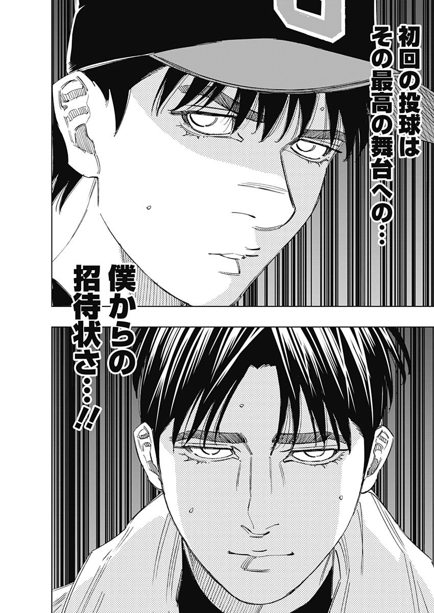 BUNGO-ブンゴ- Chap 356 - Next Chap 357