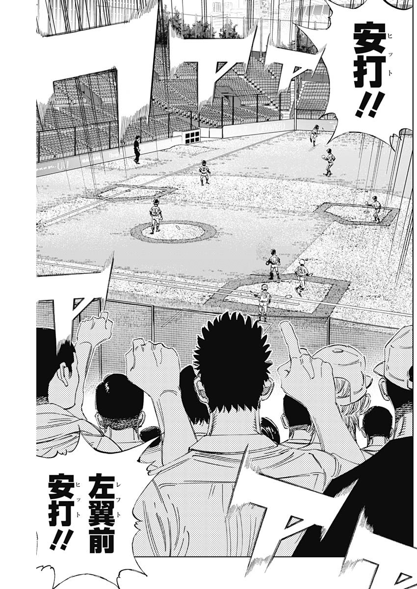 BUNGO-ブンゴ- Chap 357 - Next Chap 358