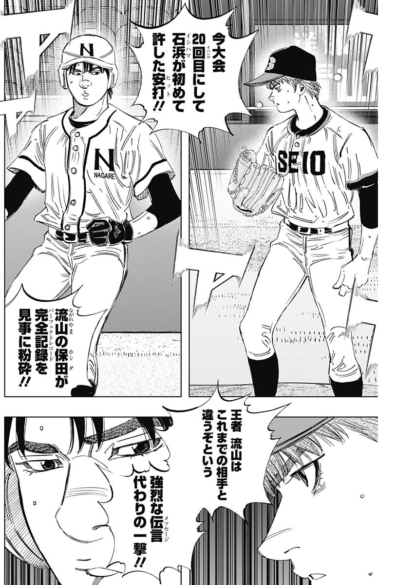 BUNGO-ブンゴ- Chap 357 - Next Chap 358
