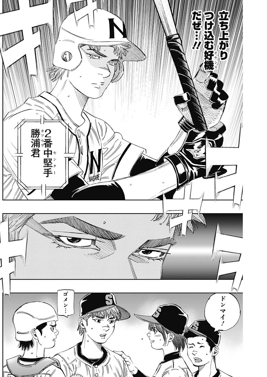 BUNGO-ブンゴ- Chap 357 - Next Chap 358
