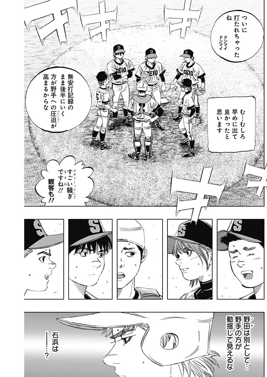 BUNGO-ブンゴ- Chap 357 - Next Chap 358