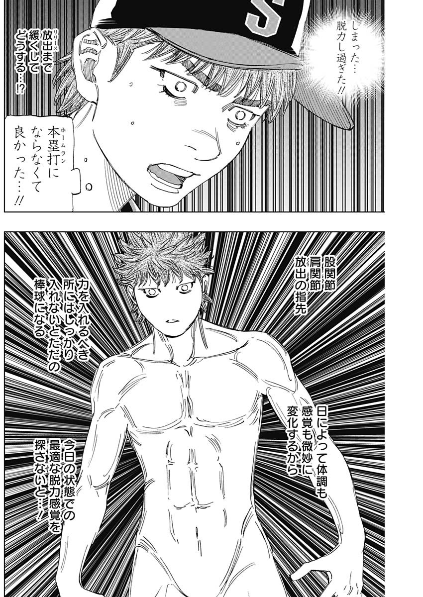 BUNGO-ブンゴ- Chap 357 - Next Chap 358