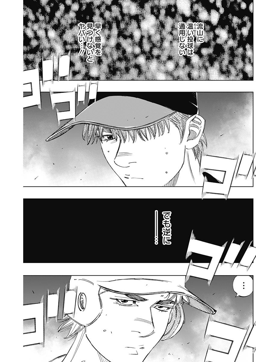 BUNGO-ブンゴ- Chap 357 - Next Chap 358