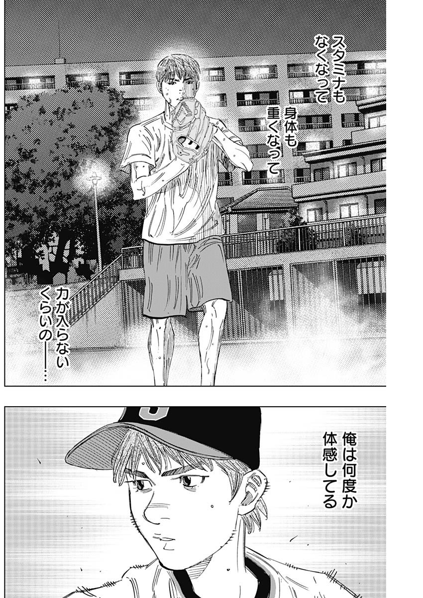 BUNGO-ブンゴ- Chap 357 - Next Chap 358