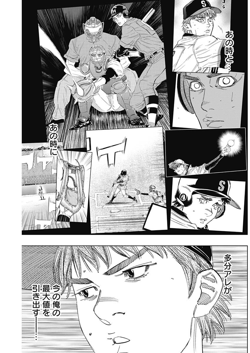 BUNGO-ブンゴ- Chap 357 - Next Chap 358