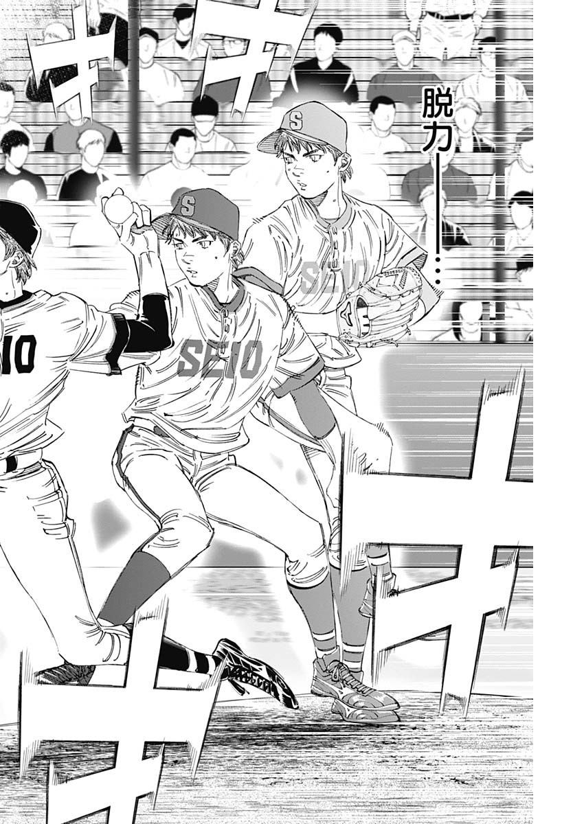 BUNGO-ブンゴ- Chap 357 - Next Chap 358