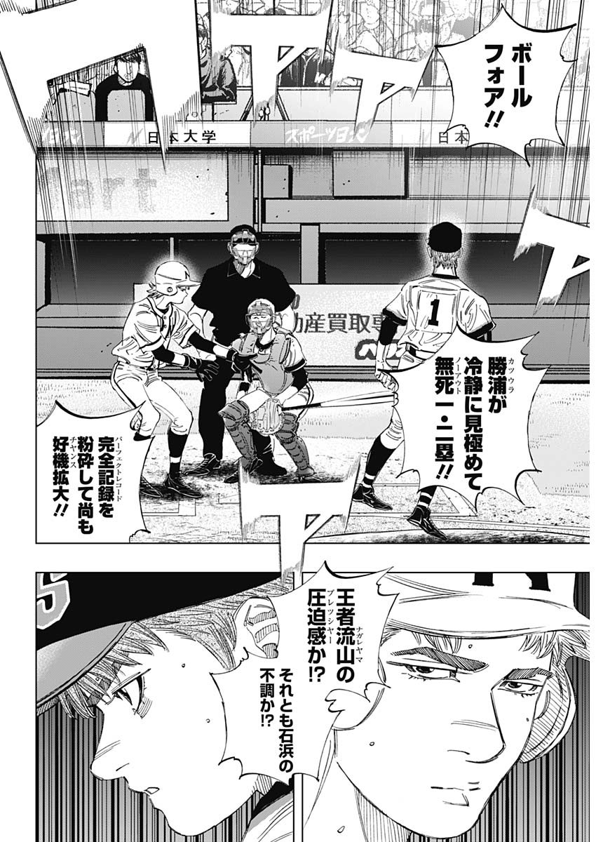 BUNGO-ブンゴ- Chap 358 - Next Chap 359