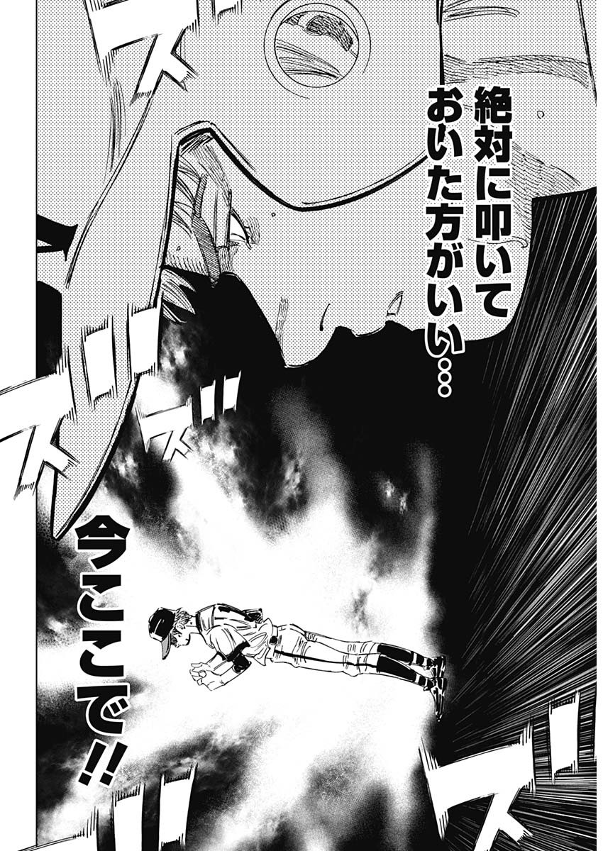 BUNGO-ブンゴ- Chap 358 - Next Chap 359