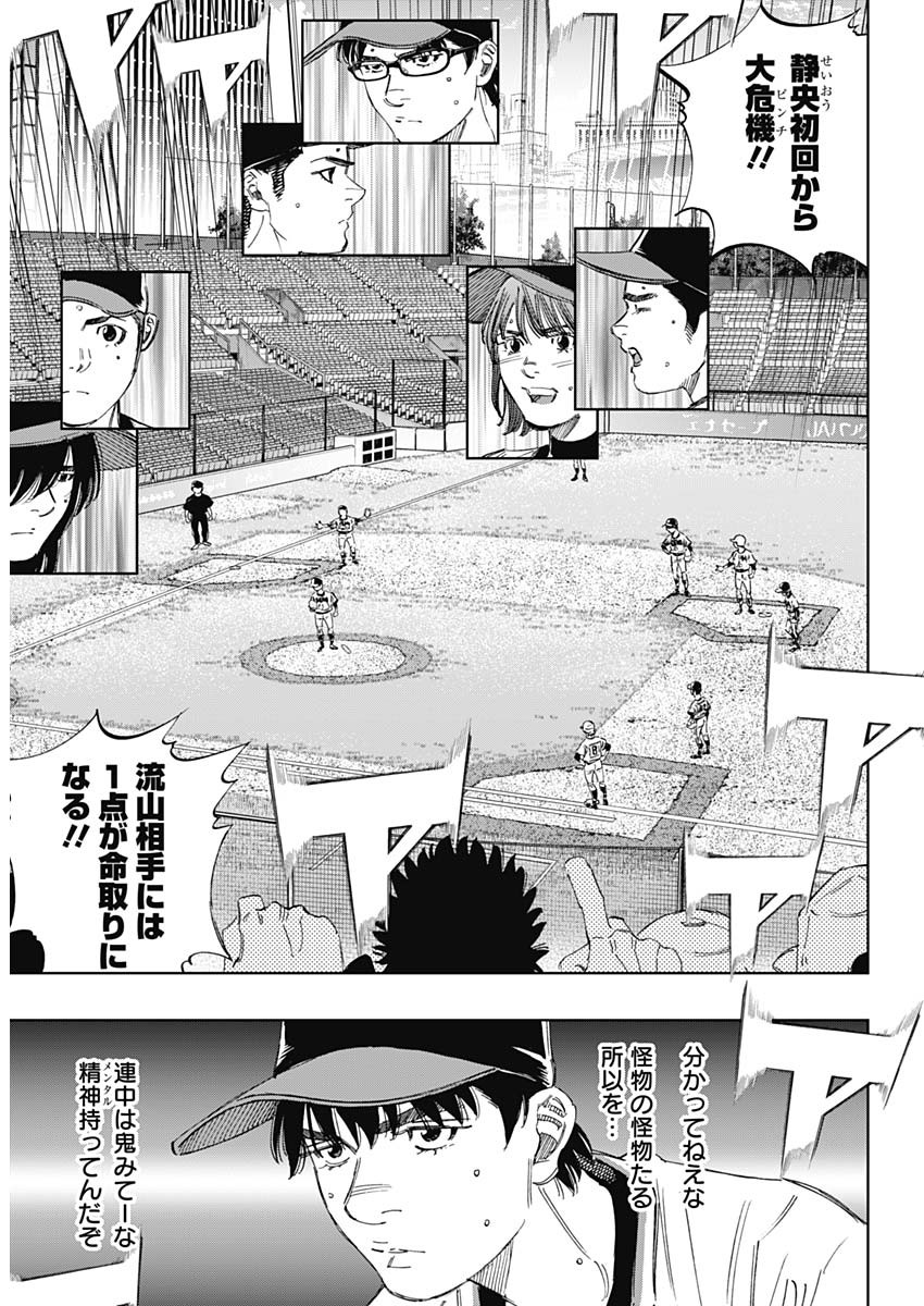 BUNGO-ブンゴ- Chap 358 - Next Chap 359
