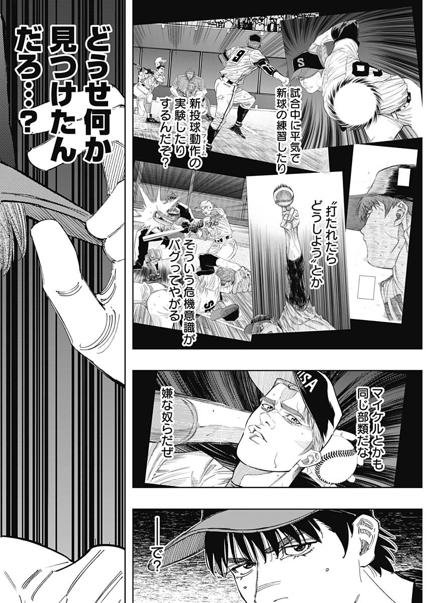 BUNGO-ブンゴ- Chap 358 - Next Chap 359