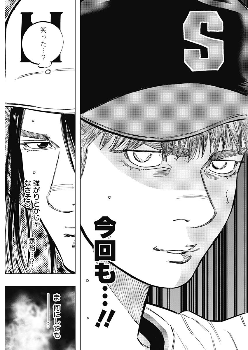 BUNGO-ブンゴ- Chap 358 - Next Chap 359