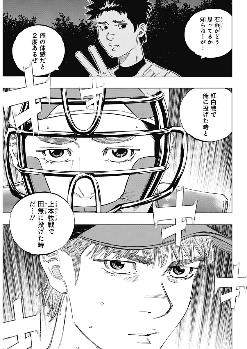 BUNGO-ブンゴ- Chap 358 - Next Chap 359