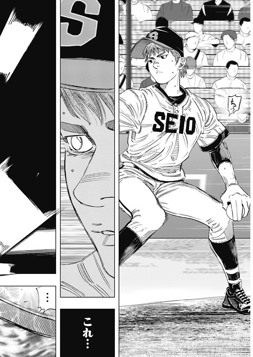 BUNGO-ブンゴ- Chap 358 - Next Chap 359