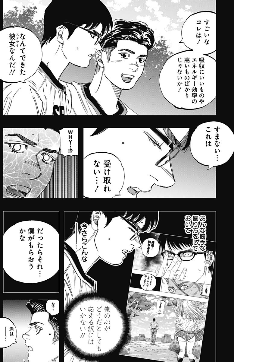 BUNGO-ブンゴ- Chap 359 - Next Chap 360