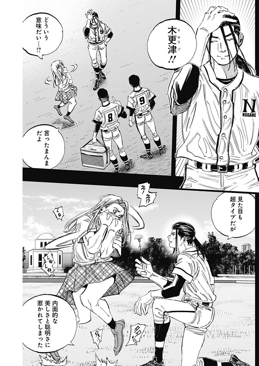 BUNGO-ブンゴ- Chap 359 - Next Chap 360