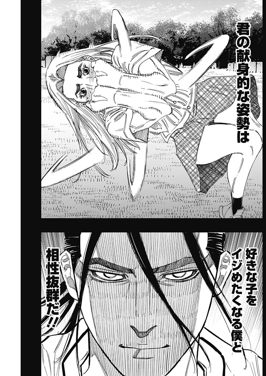BUNGO-ブンゴ- Chap 359 - Next Chap 360
