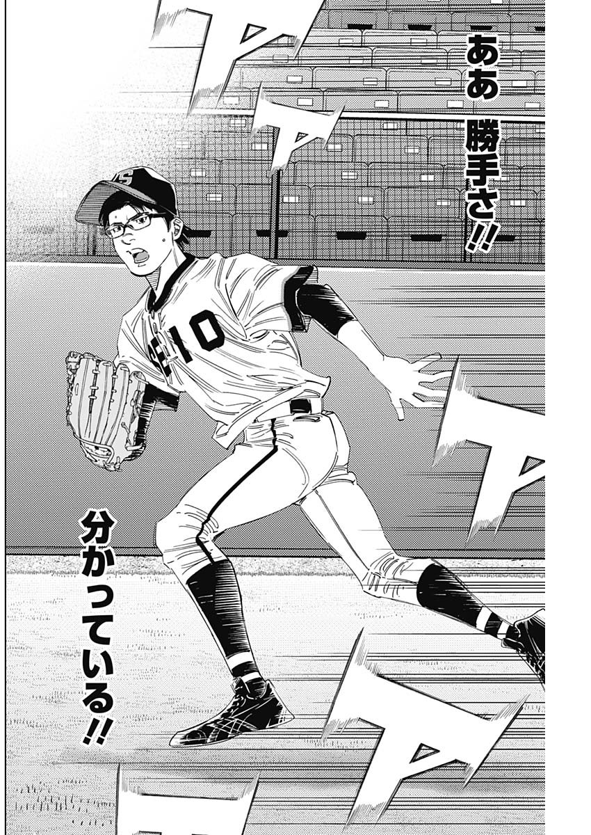 BUNGO-ブンゴ- Chap 359 - Next Chap 360