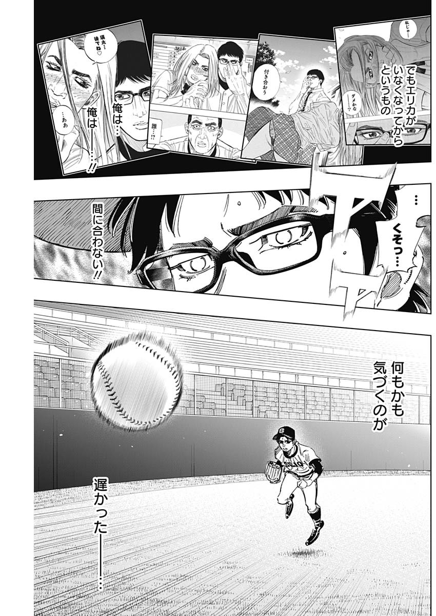 BUNGO-ブンゴ- Chap 359 - Next Chap 360