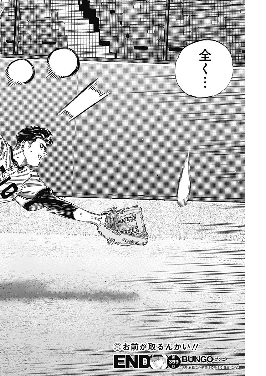 BUNGO-ブンゴ- Chap 359 - Next Chap 360