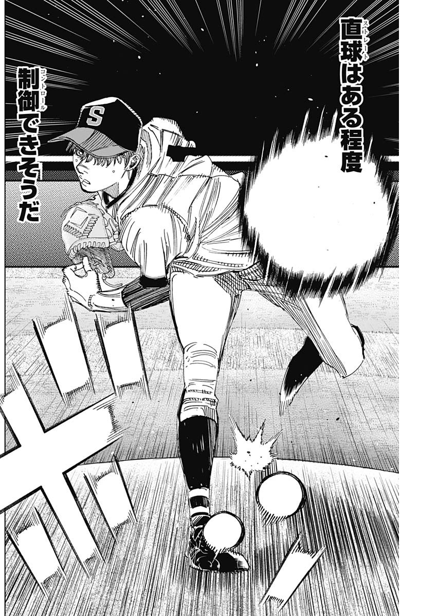 BUNGO-ブンゴ- Chap 359 - Next Chap 360