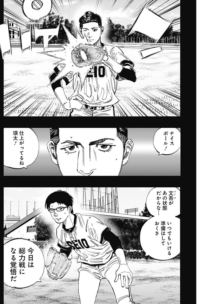 BUNGO-ブンゴ- Chap 359 - Next Chap 360