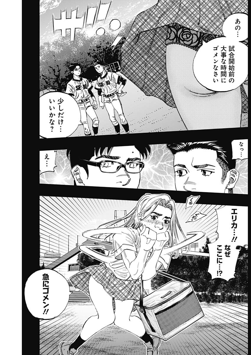 BUNGO-ブンゴ- Chap 359 - Next Chap 360
