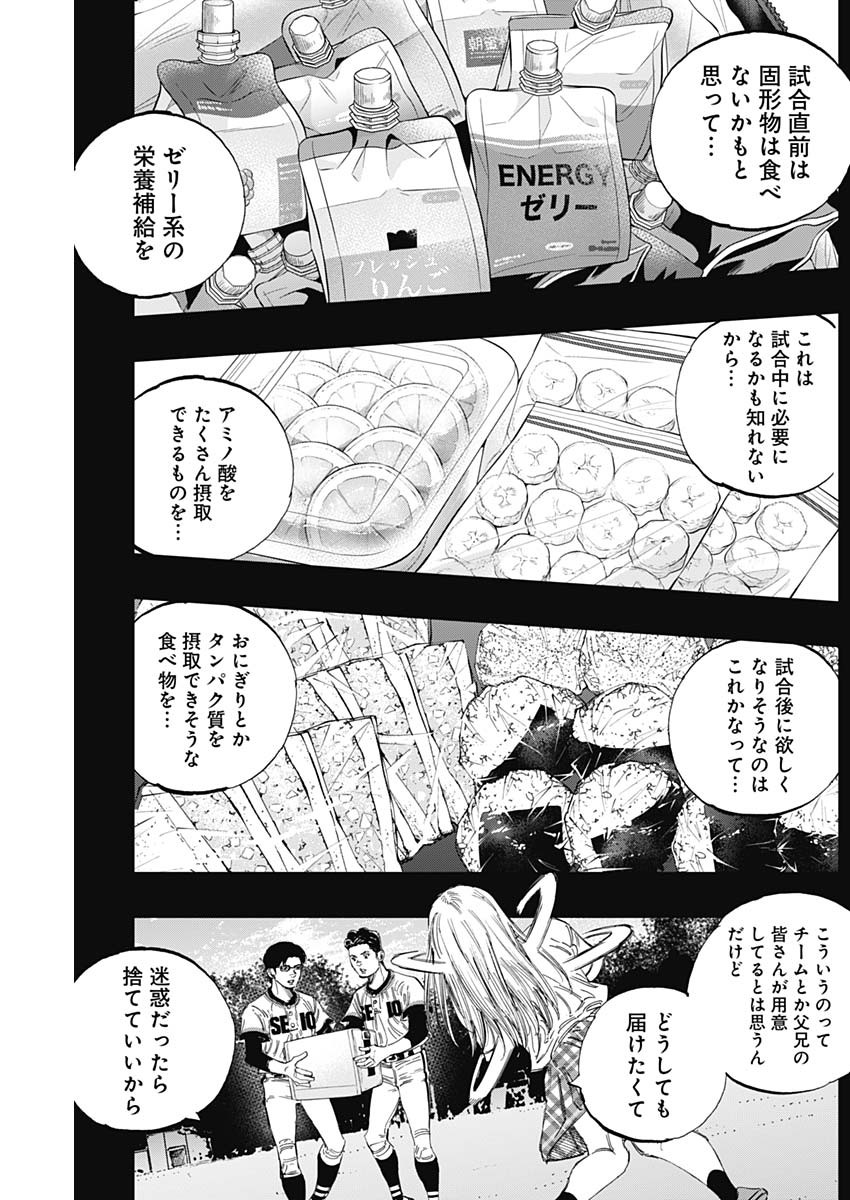 BUNGO-ブンゴ- Chap 359 - Next Chap 360