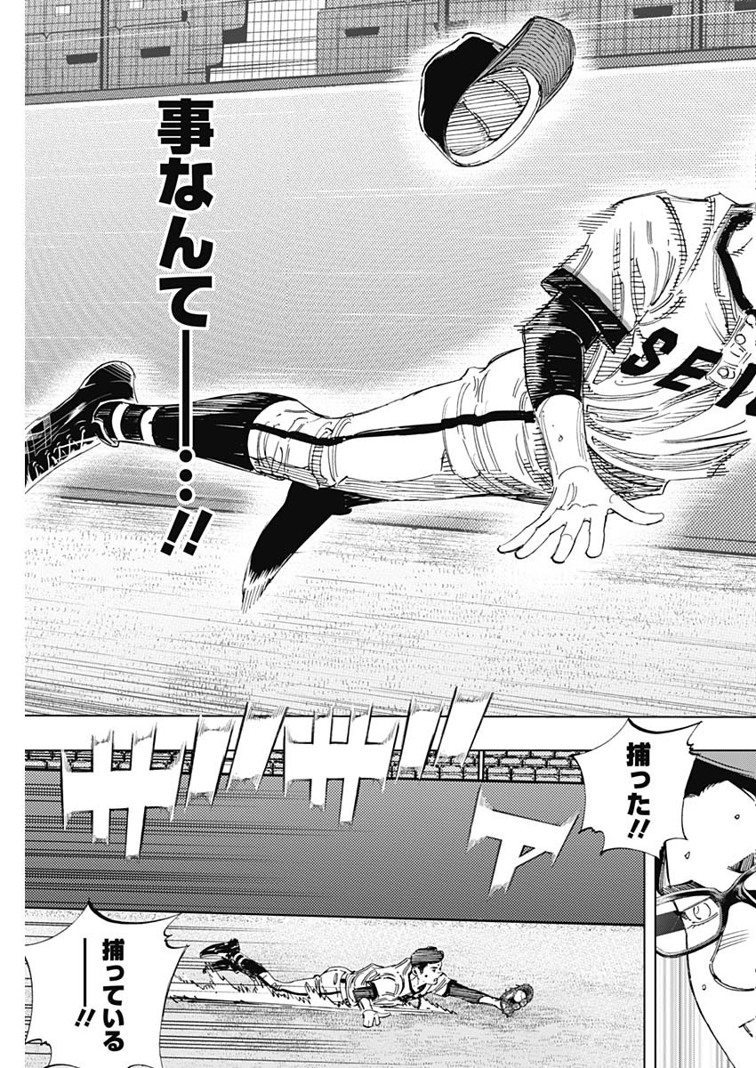 BUNGO-ブンゴ- Chap 360 - Next Chap 361