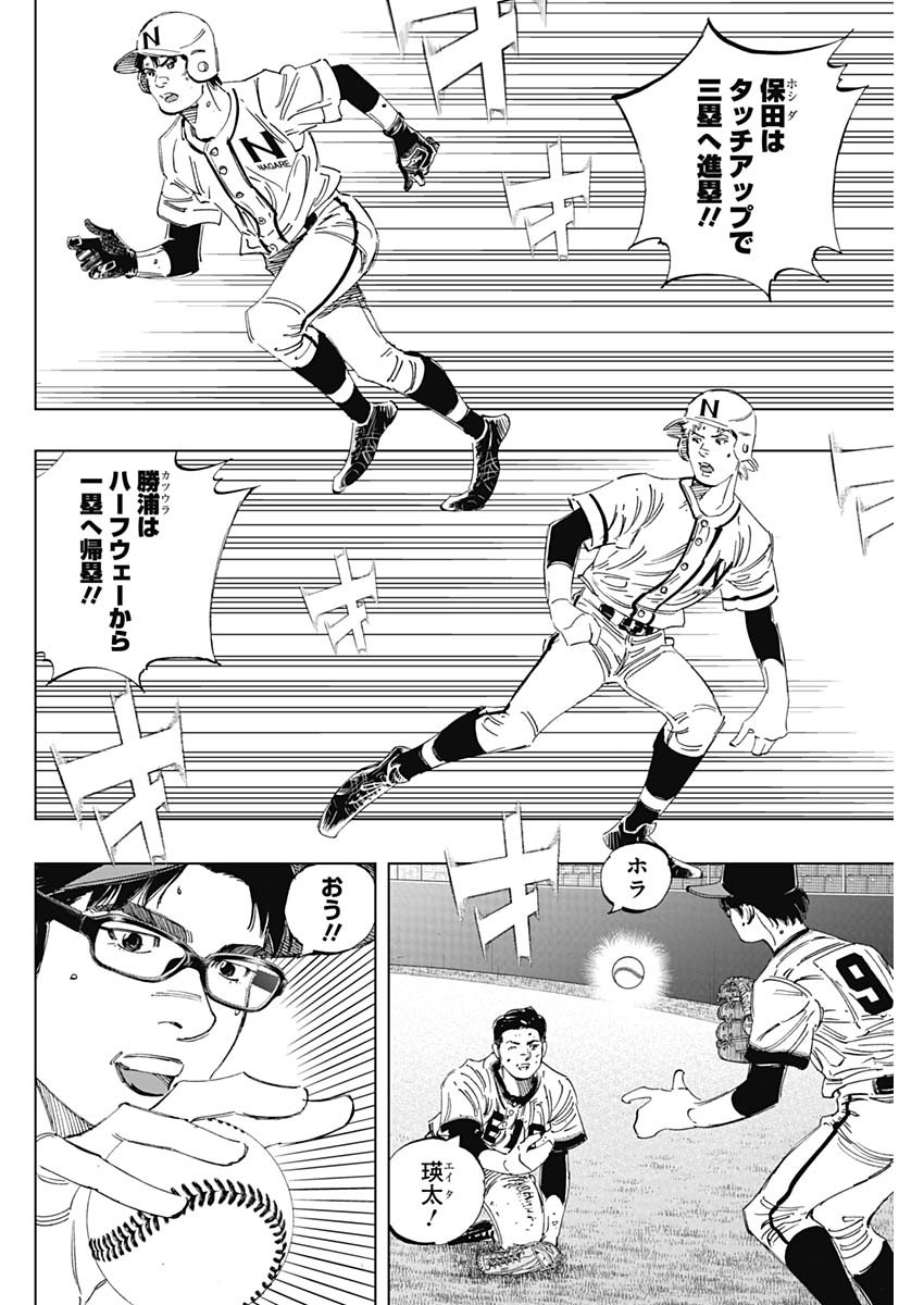 BUNGO-ブンゴ- Chap 360 - Next Chap 361