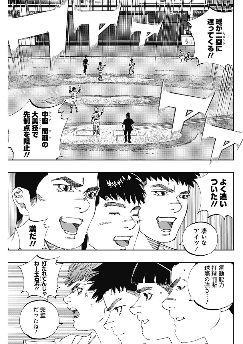 BUNGO-ブンゴ- Chap 360 - Next Chap 361