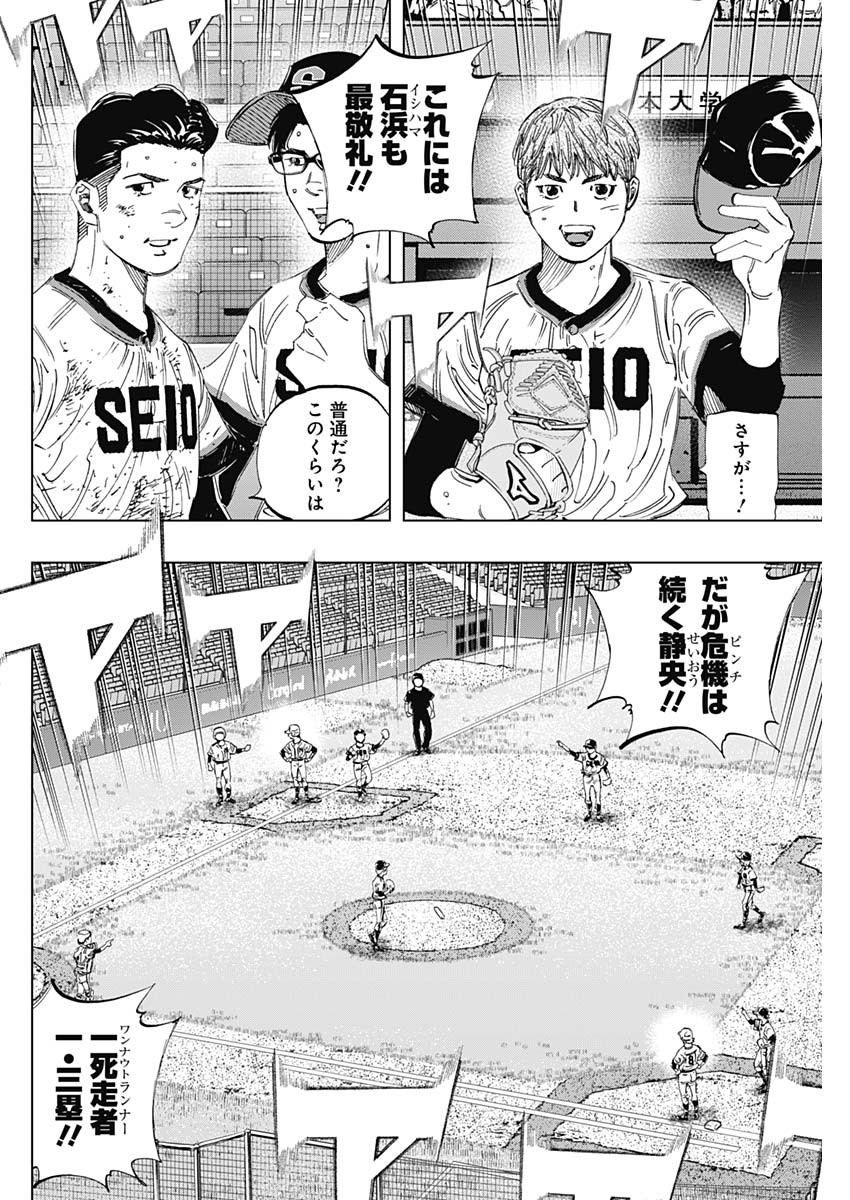 BUNGO-ブンゴ- Chap 360 - Next Chap 361