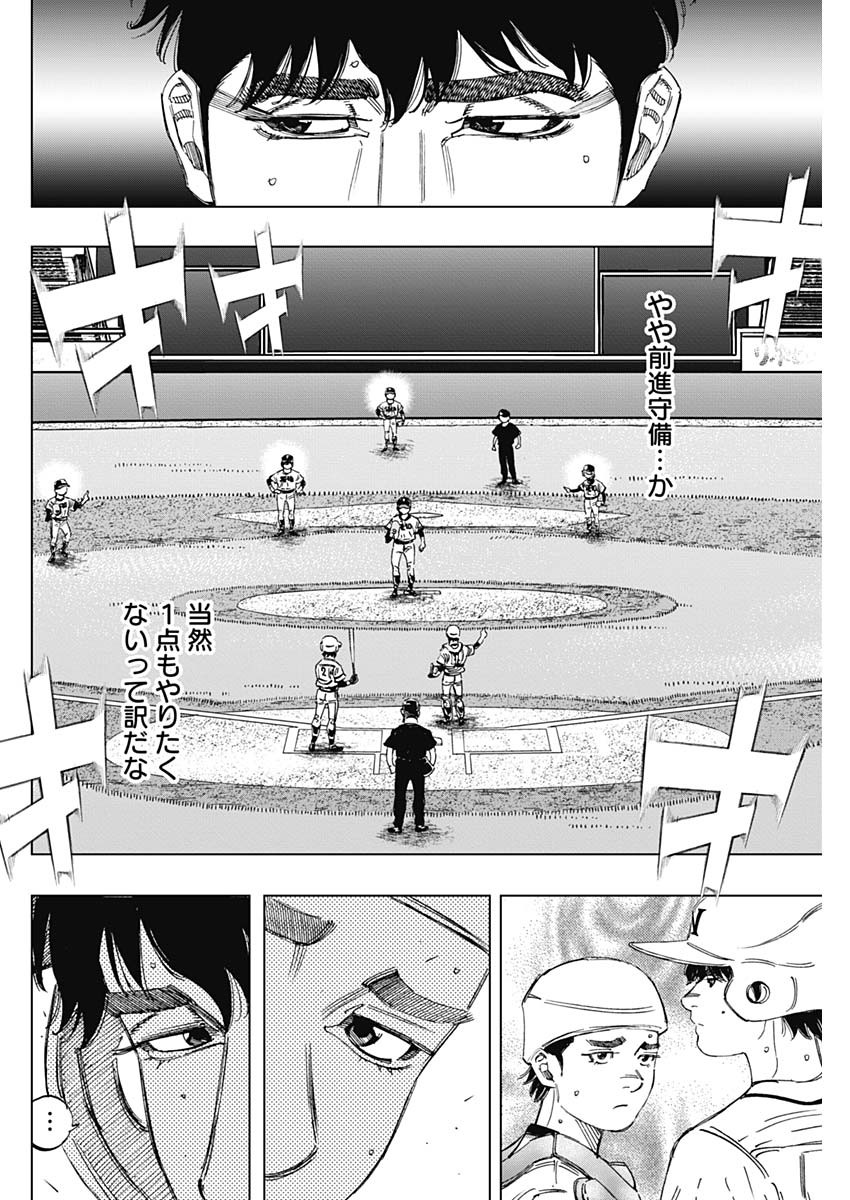 BUNGO-ブンゴ- Chap 360 - Next Chap 361