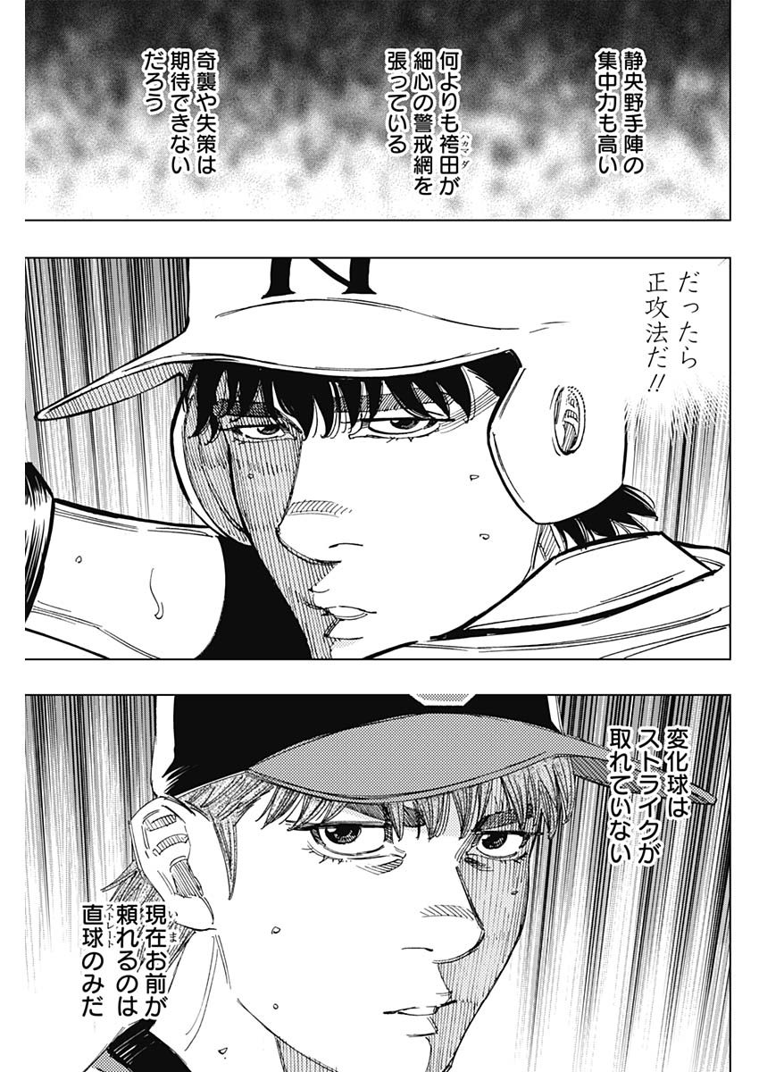 BUNGO-ブンゴ- Chap 360 - Next Chap 361
