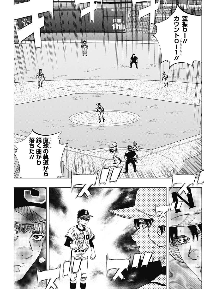 BUNGO-ブンゴ- Chap 361 - Next Chap 362