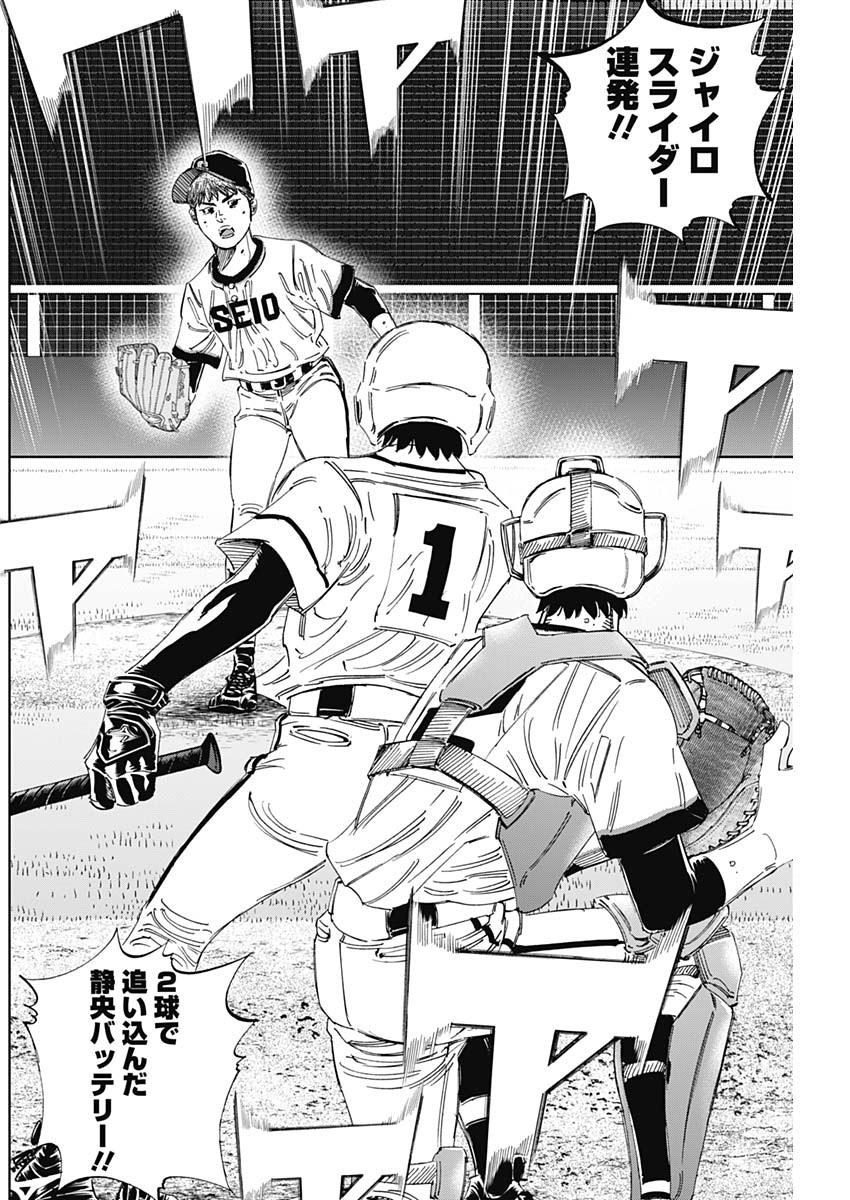BUNGO-ブンゴ- Chap 361 - Next Chap 362