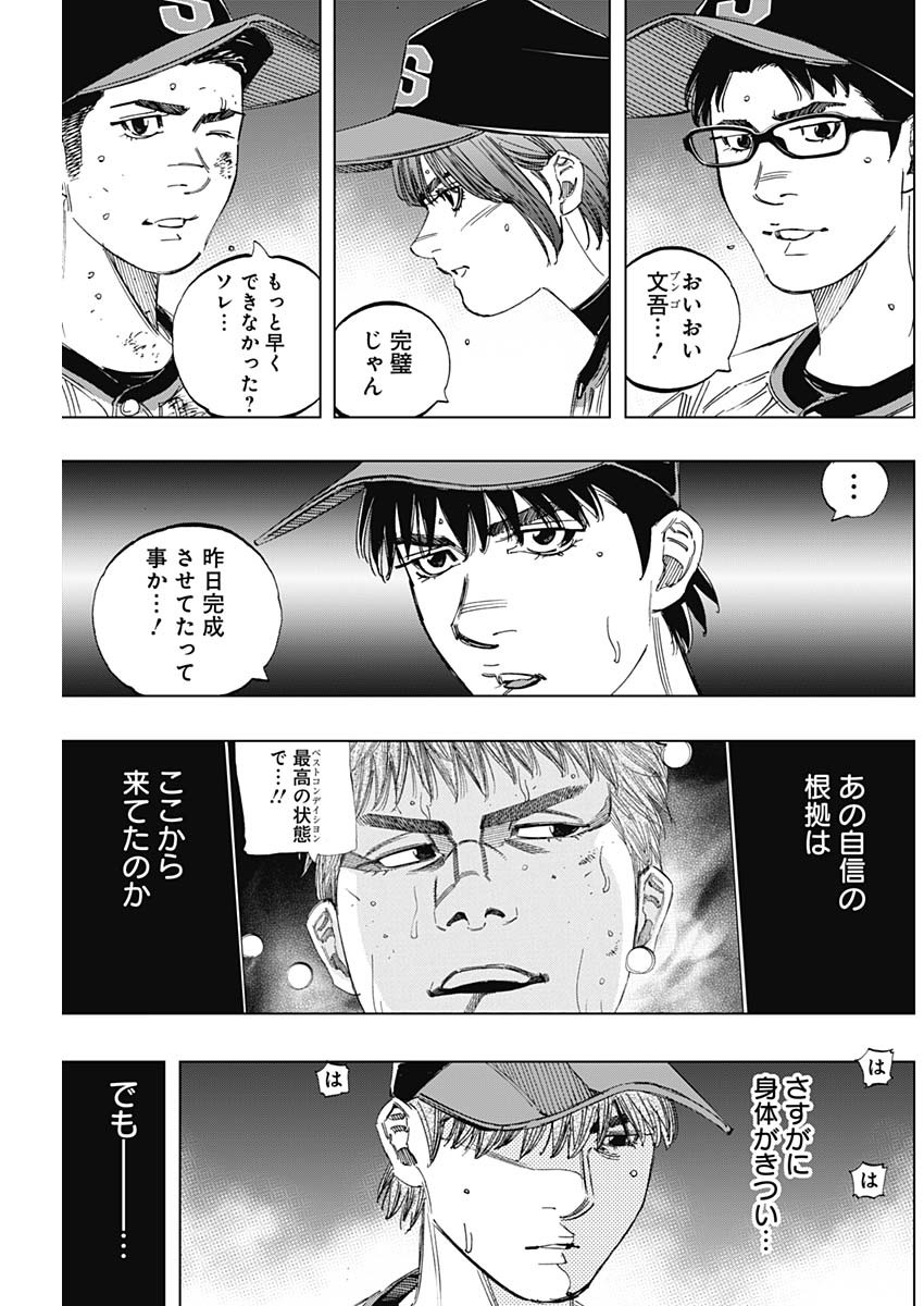 BUNGO-ブンゴ- Chap 361 - Next Chap 362