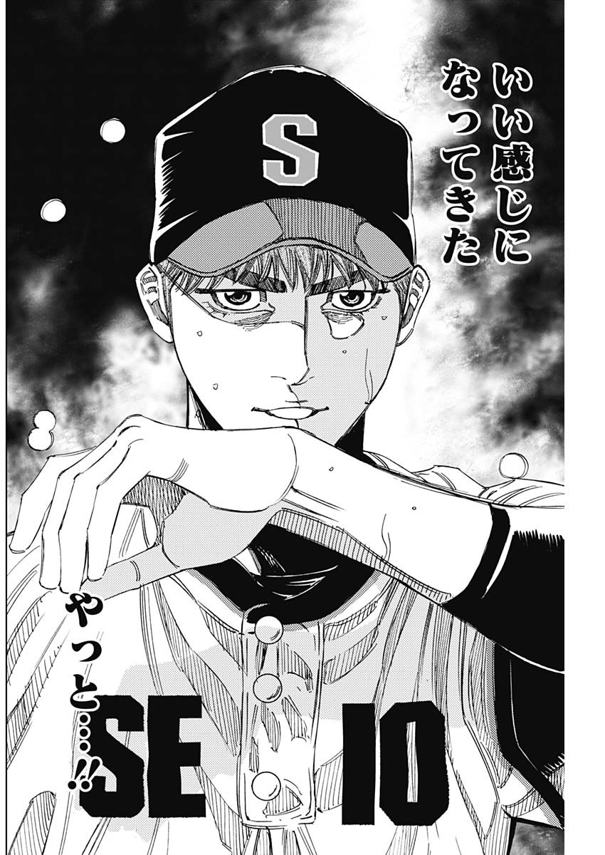 BUNGO-ブンゴ- Chap 361 - Next Chap 362