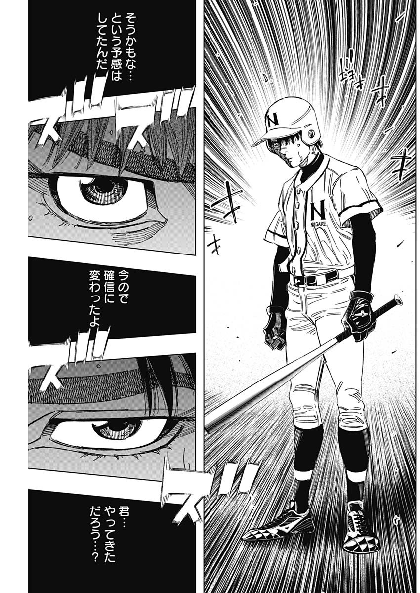 BUNGO-ブンゴ- Chap 361 - Next Chap 362