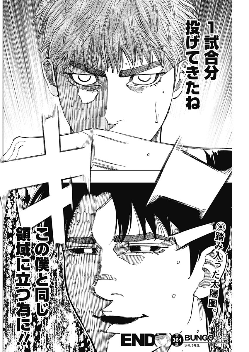 BUNGO-ブンゴ- Chap 361 - Next Chap 362