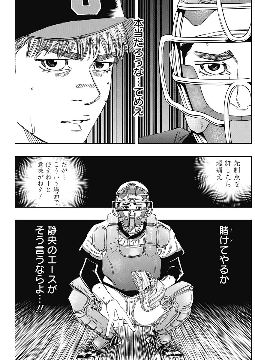 BUNGO-ブンゴ- Chap 361 - Next Chap 362